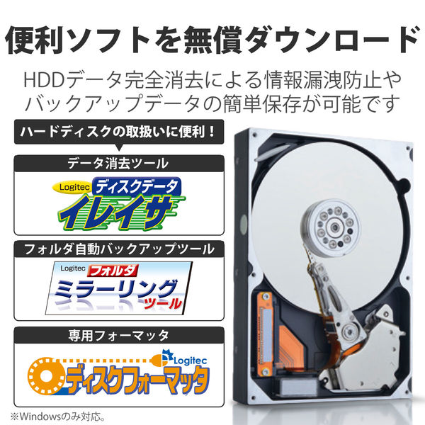 ロジテック HDDケース/2.5インチHDD＋SSD/USB3.0/ソフト付 LGB-PBPU3S