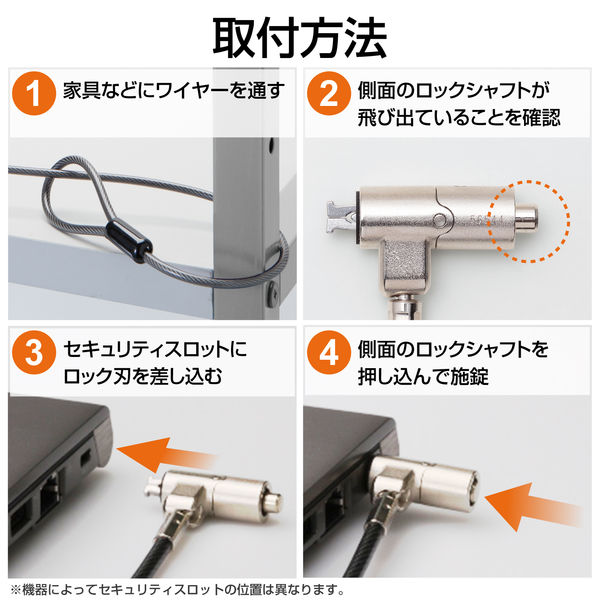 エレコム ESL-704 [セキュリティワイヤー マルチスロット対応