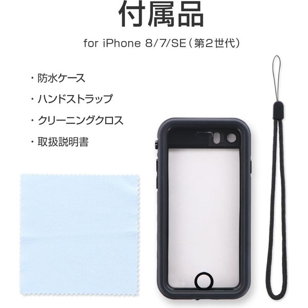 iPhone SE (第3世代)(第2世代) iPhone 8 iPhone 7 防水ケース 防塵 耐衝撃 防水防塵性能 IP68（直送品） -  アスクル