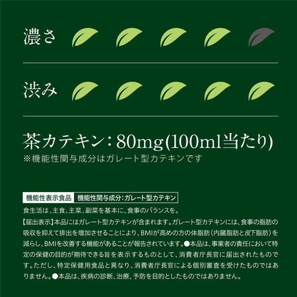 機能性表示食品】伊藤園 ラベルレス おーいお茶 濃い茶 2L 1箱