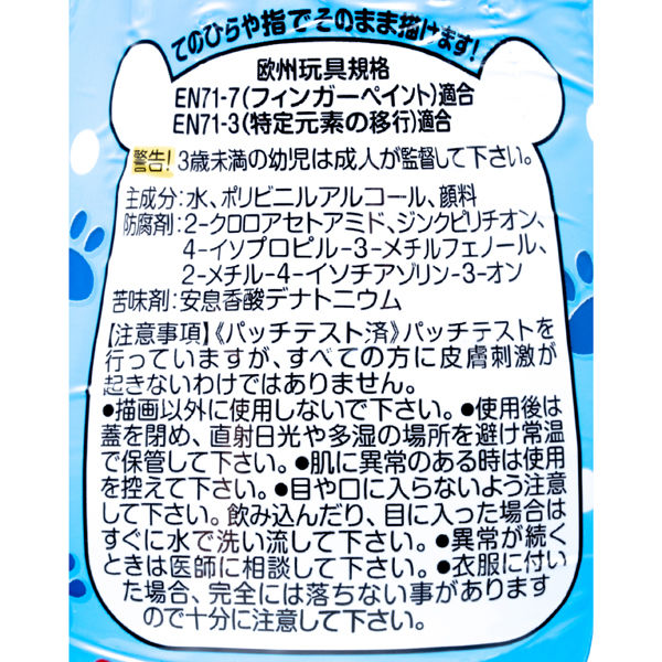 ターナー色彩 しろくまくん あおいろ 絵の具 HP200015 - アスクル