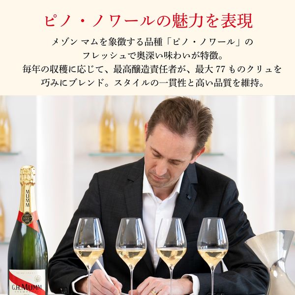 マム コルドン ルージュ グラス2脚セット 1セット シャンパン 箱入