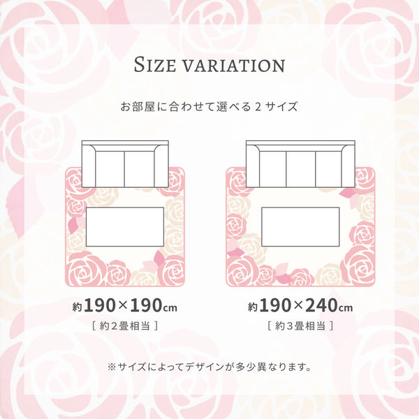 姫系ローズ柄ラグ レネ2 190cm×190cm 姫系ローズ柄ラグ レネ2 – precocirico