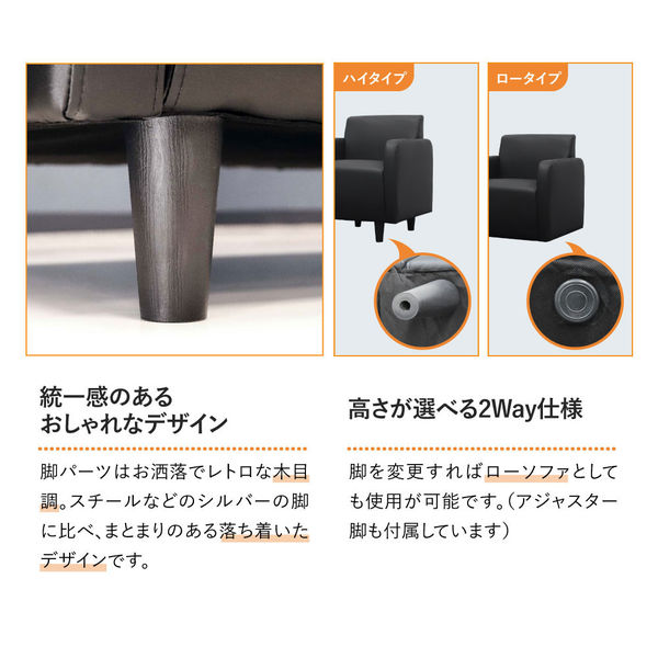 Netforce 応接セット ソファセット×テーブル 4人用 待合椅子 ロビー