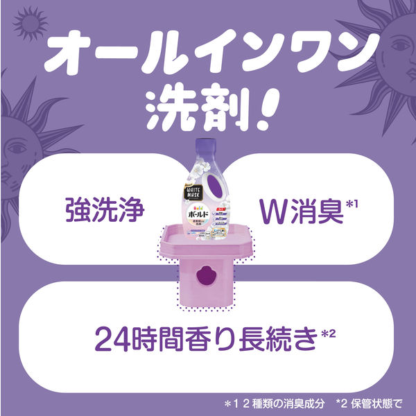 期間限定」ボールド ホワイトムスクの香り 詰め替え 1400g ウルトラ