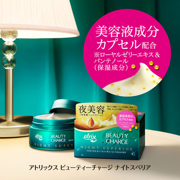 atrix（アトリックス） 美容液ハンドクリーム ビューティーチャージ ピーチティ 80g 1セット（2個入） 花王