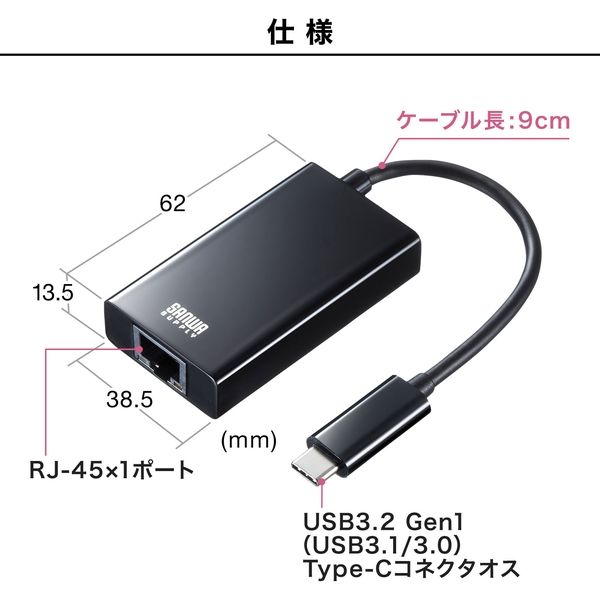 サンワサプライ USB3.2-LAN変換アダプタ(ブラック) USB-CVLAN1BKN