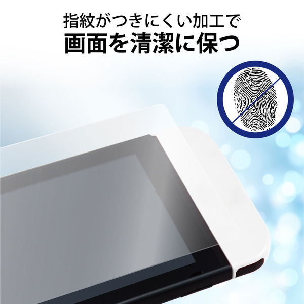 Nintendo Switch 有機ELモデル専用 液晶保護ガラスフィルム ブルー ...