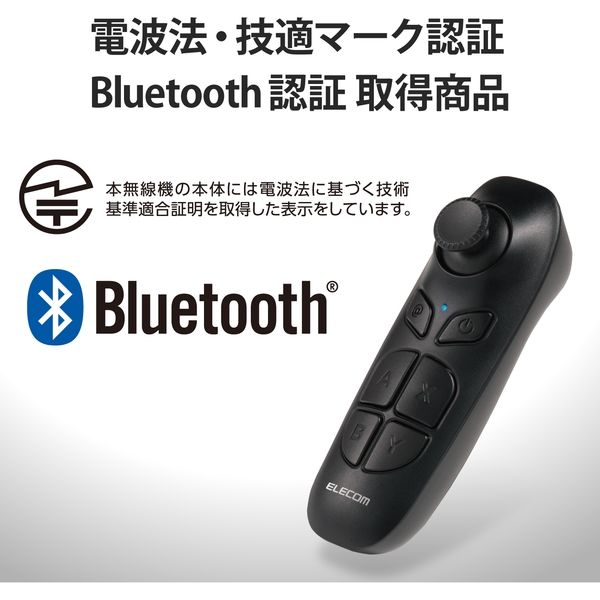 Bluetoothリモコン VR用 iOS・Android対応 ブラック JC-XR05BK