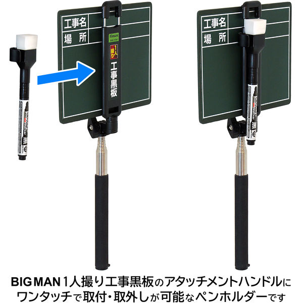 イトー 1人撮り工事黒板専用ホワイトボードマーカー 黒/0 052632 1個