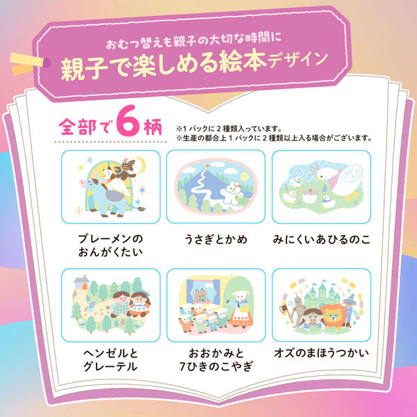 グーン おむつ テープ 新生児用（～5kg）1セット（2枚入×36パック