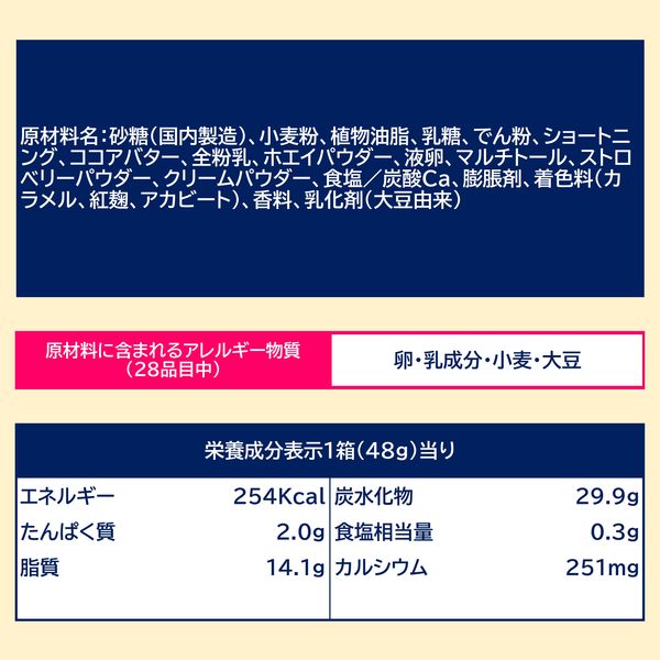 ロッテ チョコレート コースター 非売品 新品未使用 メラミン ロッテ [アイス] ロッテ レディーボーデン アーモンド