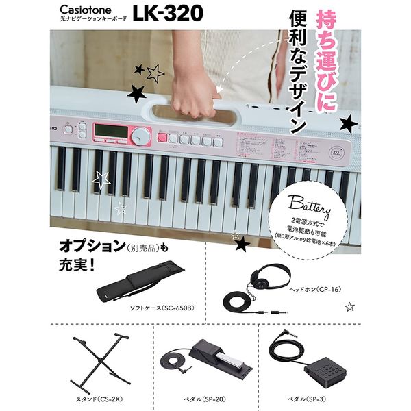 カシオ 光ナビキーボード LK-320（61標準鍵） LK-320 1台 - アスクル