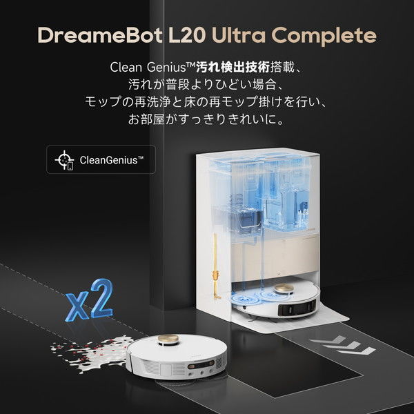 Dreame Technology ロボット掃除機(強力吸引・水拭き対応)L20 Ultra