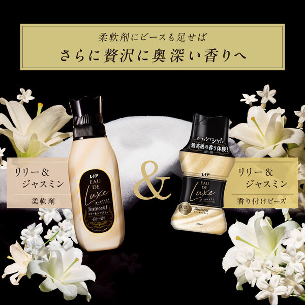 レノア オードリュクス ビーズ リリー&ジャスミン お試しサイズ 260mL