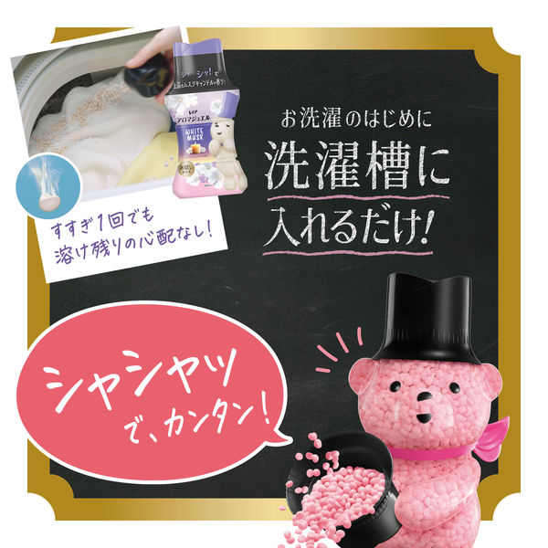 レノア アロマジュエル 香り付けビーズ ホワイトムスク お試しサイズ