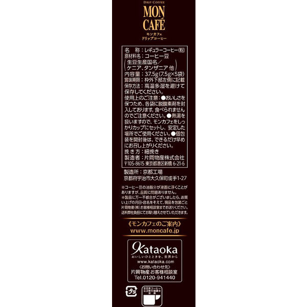 ドリップコーヒー）片岡物産 モンカフェ アイスコーヒーブレンド 1
