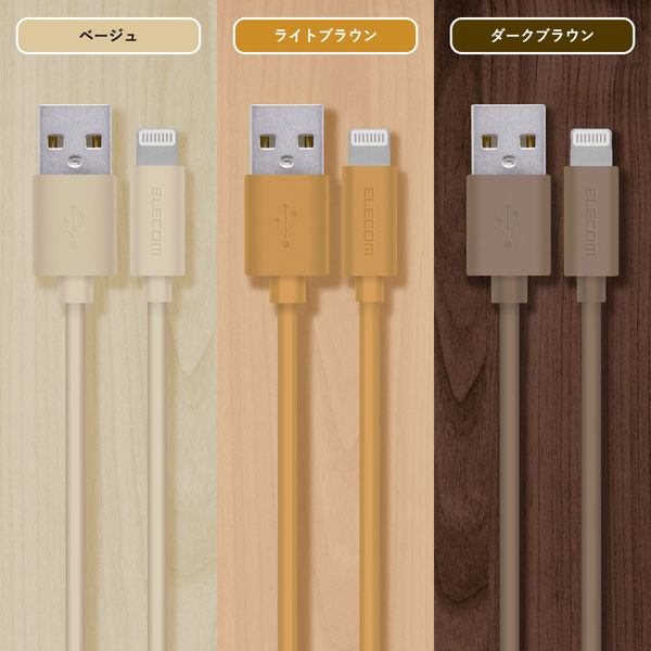 iphone充電ケーブル ライトニング USB Type-A インテリアカラー ...