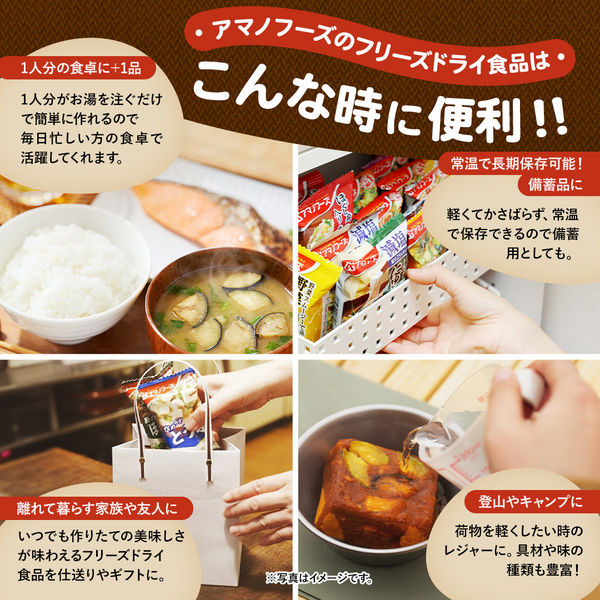 アマノフーズ シチュー2種セット 4食入 1セット（3箱） アサヒ