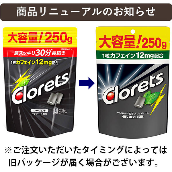 clorets シャープミント　カフェイン　ガム クロレッツXP シャープミント スタンドパウチ 3袋 モンデリーズ