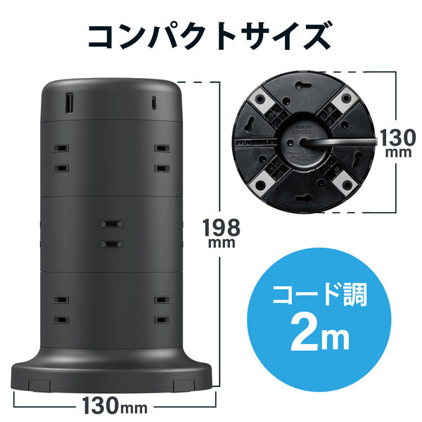 タワー型 電源タップ USBタップ 12個口 USB-C×2 A×3 雷ガード 2m