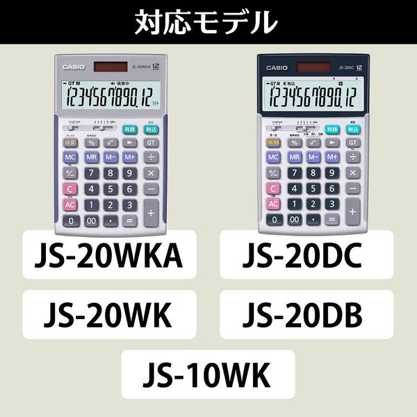 カシオ計算機 カシオ 本格実務電卓 ジャストタイプ用収納ケース CAL-CC10-BK-N 1個（取寄品） - アスクル