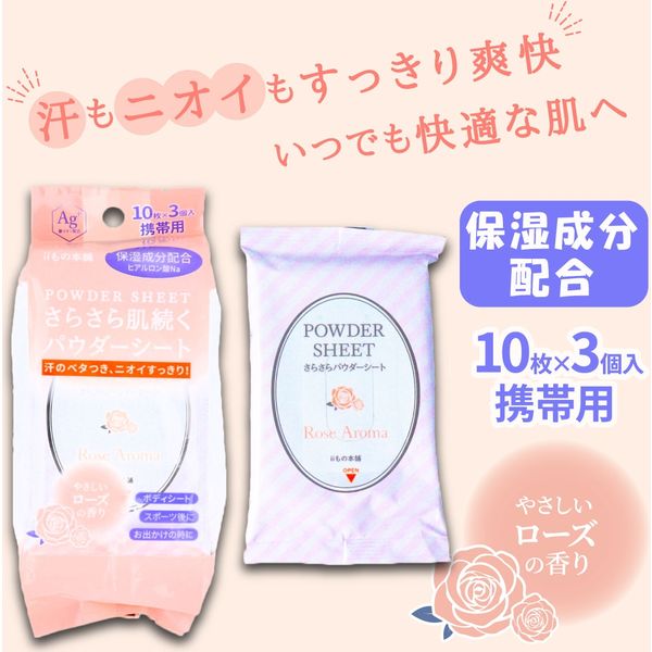 ビオレ さらさらパウダーシート 薬用デオドラント 無香料 携帯用 - 制