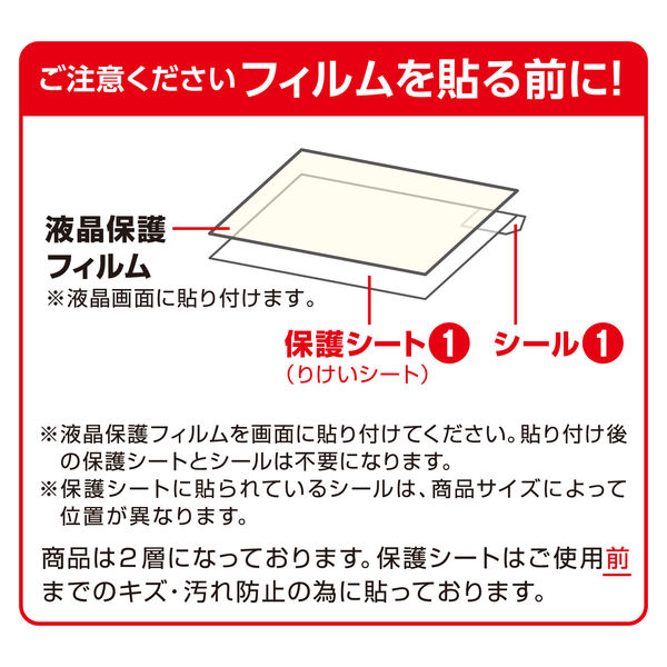 液晶フィルム PC タブレット 13.3(16:10)インチ 反射・指紋防止