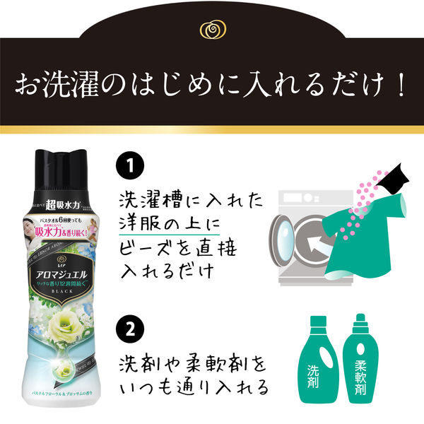 レノアハピネス アロマジュエル パステルフローラル＆ブロッサム 本体 420mL 1個 香り付け専用ビーズ P＆G - アスクル