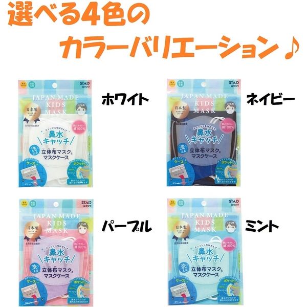 クツワ マスク 布マスク マスクケース 鼻水キャッチ パープル