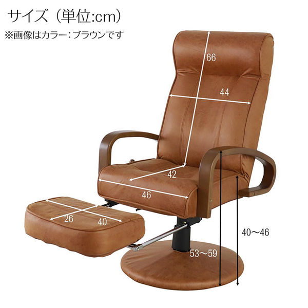平インテリア産業 回転リクライニングチェア フレッソ2 ブラウン SS