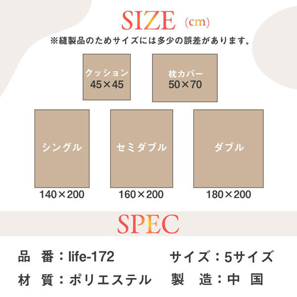 ベストアンサー life-172-s-wh ふわもこ毛布 シングル ホワイト 1