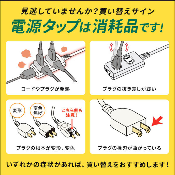 延長コード 電源タップ 3m 3P（ピン） 4個口 スイッチ ホワイト TAP-5433MGN2-3 サンワサプライ 1個 - アスクル