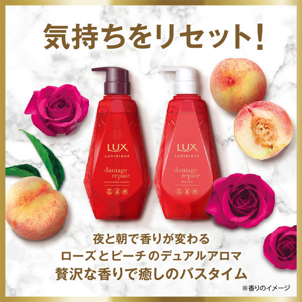 ラックス(LUX) ルミニーク ダメージリペア トリートメント 詰め替え ...