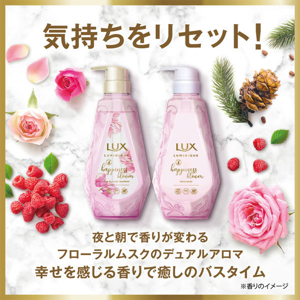 ラックス(LUX) ルミニーク ハピネスブルーム トリートメント 詰め替え ...