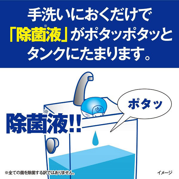 液体ブルーレットおくだけ 除菌EXフレグランス トイレタンク芳香洗浄剤 