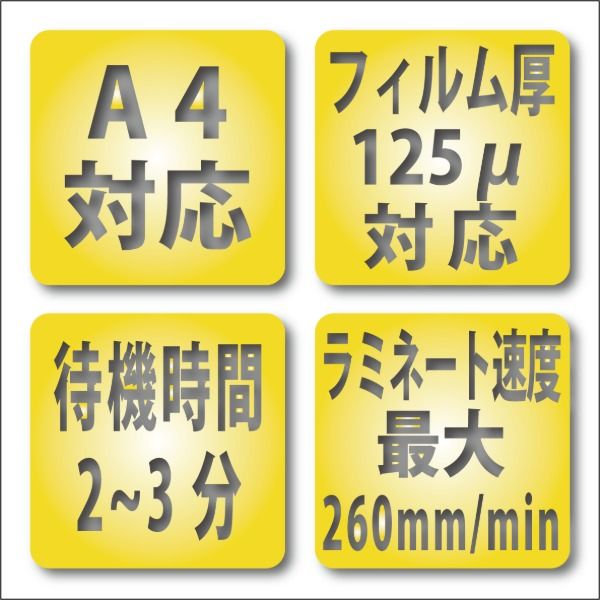 EP ラミネーターA4 125μ STL-204 1台 - アスクル