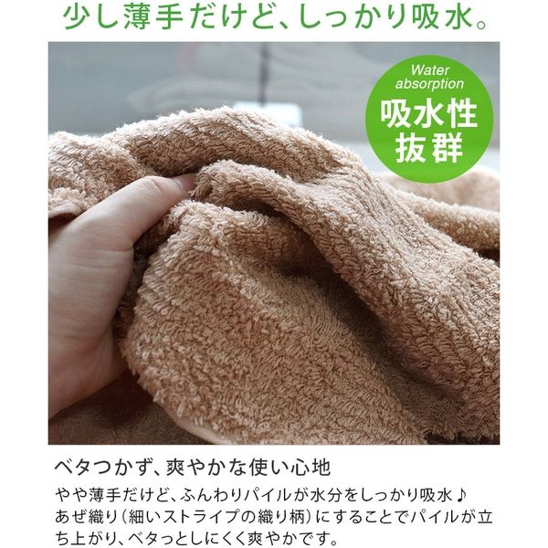 イオン 今治製 安い 高吸水 フェイスタオル