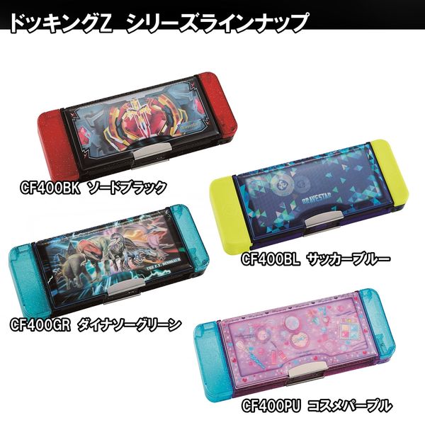 クツワ ドッキングZ（コスメパープル） CF400PU（直送品