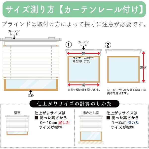 規格品】アルミブラインド 幅88×高138cm（遮熱ホワイト