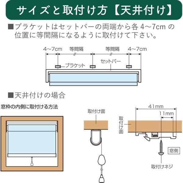 ベストセラー トーソー ロールスクリーン TR4429 日本製 1670