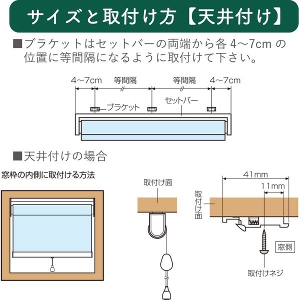 規格品】ロールスクリーン 幅90×高200cm（ベージュ