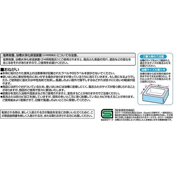 オーエ コンパクト風呂ふたネクストAG S-12（65×120.3cm） 抗菌・防カビ 79330（直送品） - アスクル