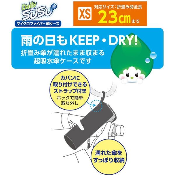 山崎産業 SUSUカサケース抗菌XS カラフルボーダー TP 4903180191215 1