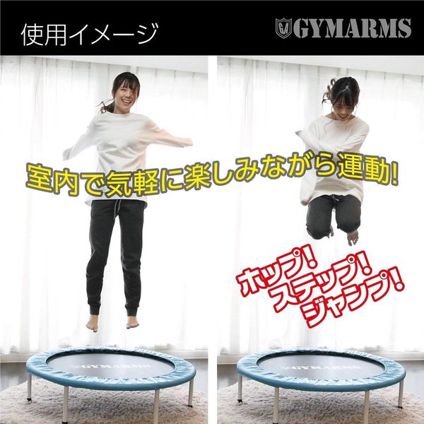 YAMAZEN トランポリン OTP-90（BL）（直送品） - アスクル