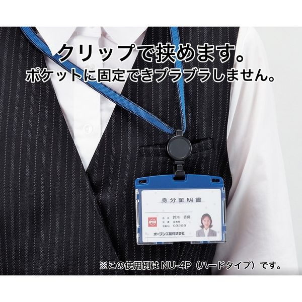 オープン工業 吊り下げ名札 リール式 アーバン ソフト 黒 NU-3P オープン工業 吊り下げ名札 リール式 アーバン ソフト 黒 NU-3P