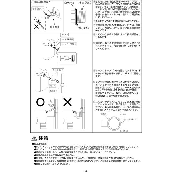 雨音くん ミニ 容量80L WTGF-140602 タキロンシーアイ（直送品）