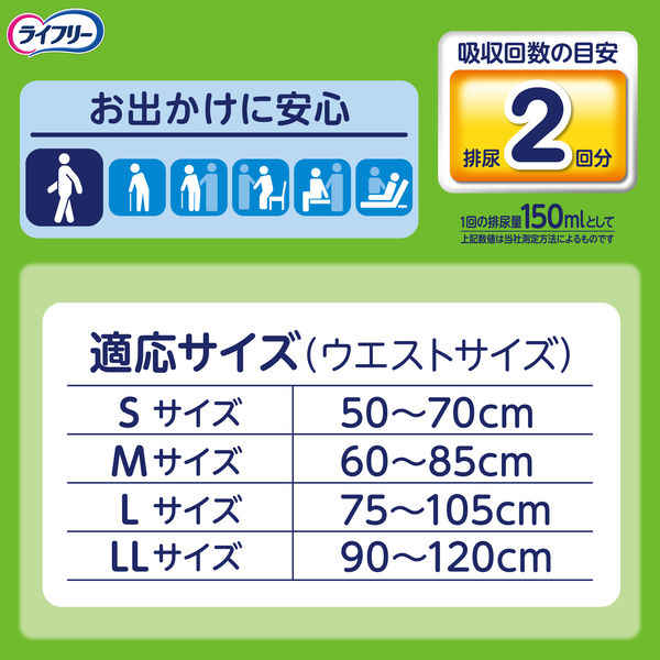 【新品未開封】ライフリー 大人用おむつ Sサイズ 32枚入り　3パック(96枚) 新品未開封】ライフリー 大人用おむつ Sサイズ 32枚入り3パック
