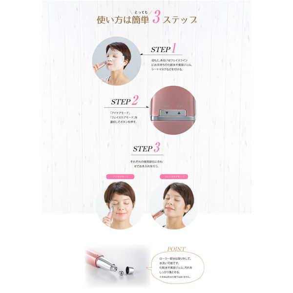 Bplus ホットアンドビューティーアイ HOT&BEAUTY EYE 美顔器 目元ケア BP-HBI01 1台 - アスクル