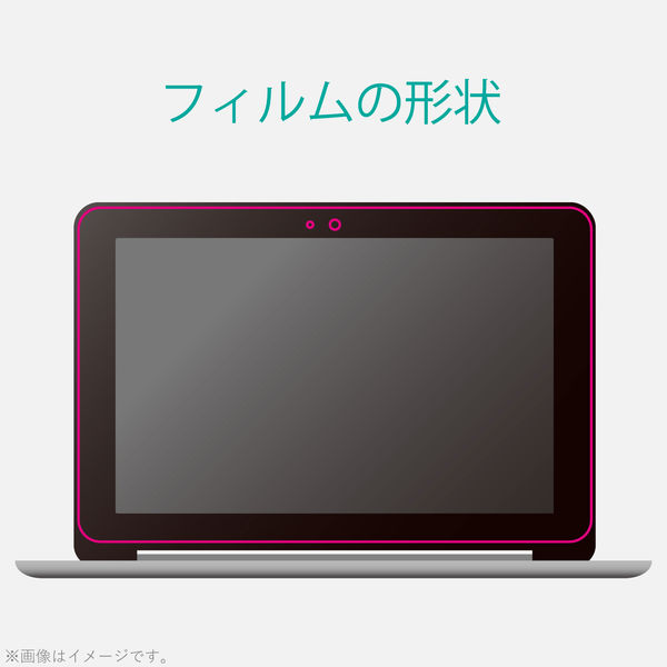 液晶保護フィルム ASUS Chromebook Flip C101PA 用 光沢 指紋防止 EF-CBAS01FLFANG エレコム 1個（直送品）  - アスクル